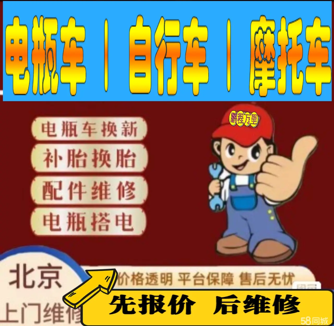 花莲市附近店流动补胎维修电话电动瓶车补胎上门修理摩托车轮椅补胎