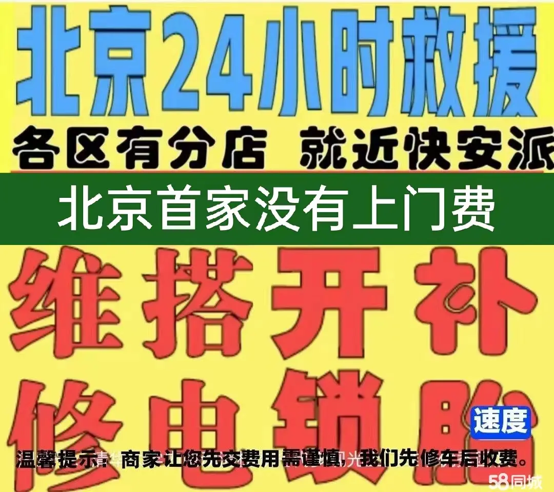 花莲市附近店修自行车修补换轮胎安组装电瓶车摩托上门维修搭电激活